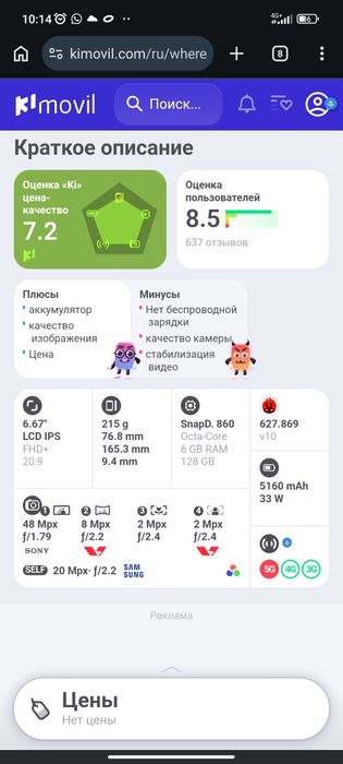 Poco x3 pro,все в оригинале,в ремонте не был