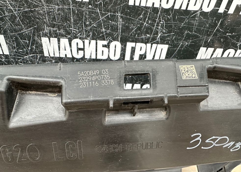 Решетка радиатор клапи за въздух за Бмв Bmw X7 G07 Bmw G20 LCI G22 G30