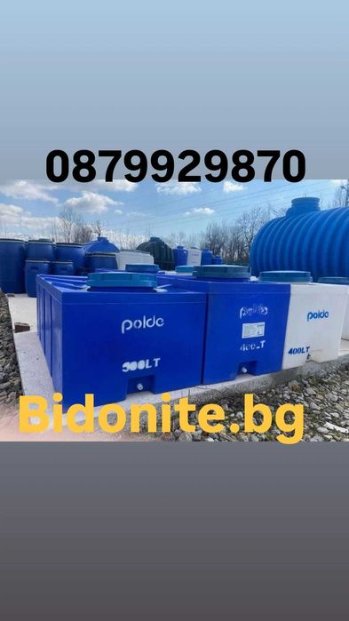 Продавам квадратни резервоари за вода от 100 литра до 500 литра!