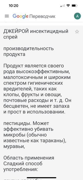 От клещей и муравьев