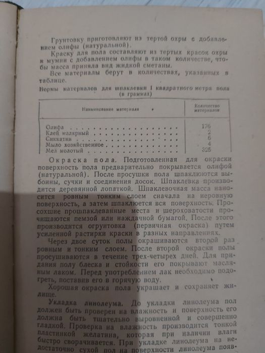 Советская книга.