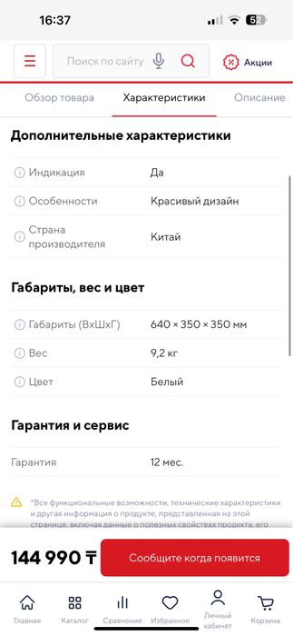 Очиститель воздуха