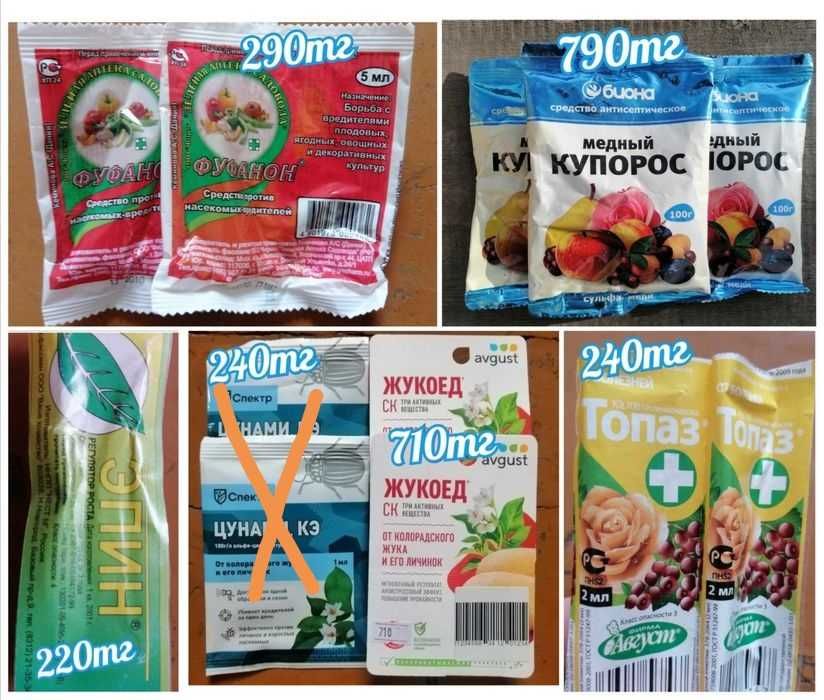 Продаю всё для огорода