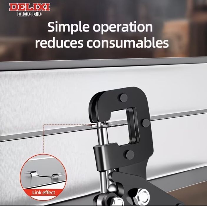 Прободни клещи за закрепяне на метални профили