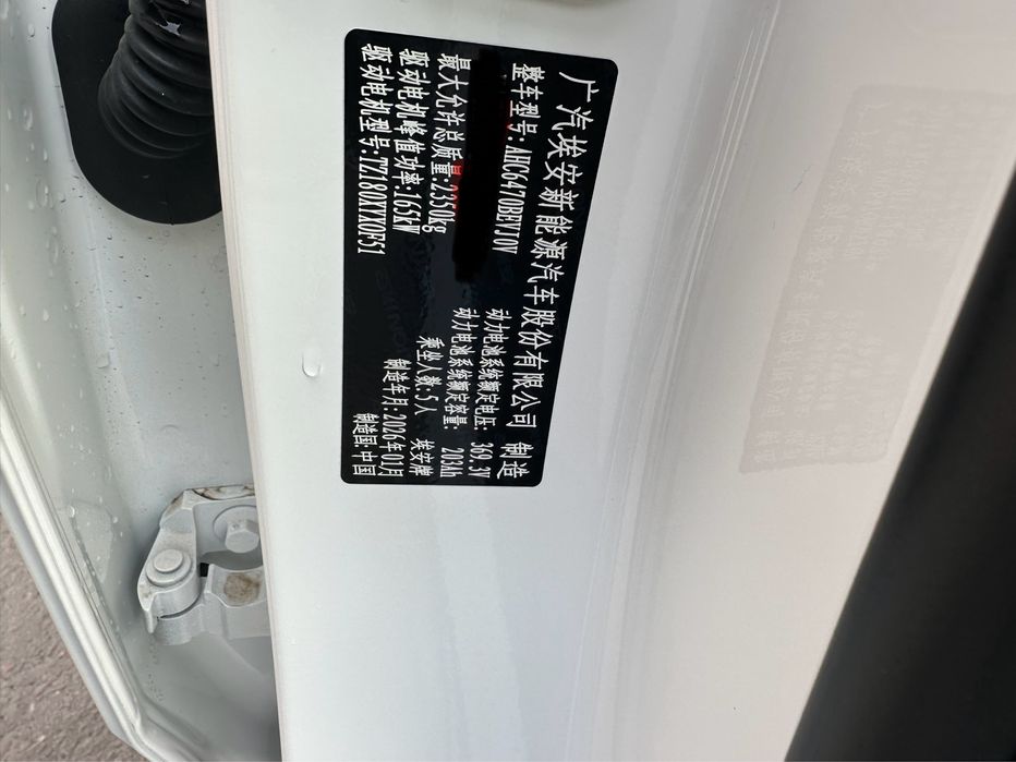 Gac aion i60 2026/2026