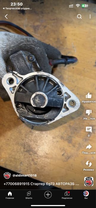 Стартер Митсубиси сигма стартер Mitsubishi sigma ALDI MART