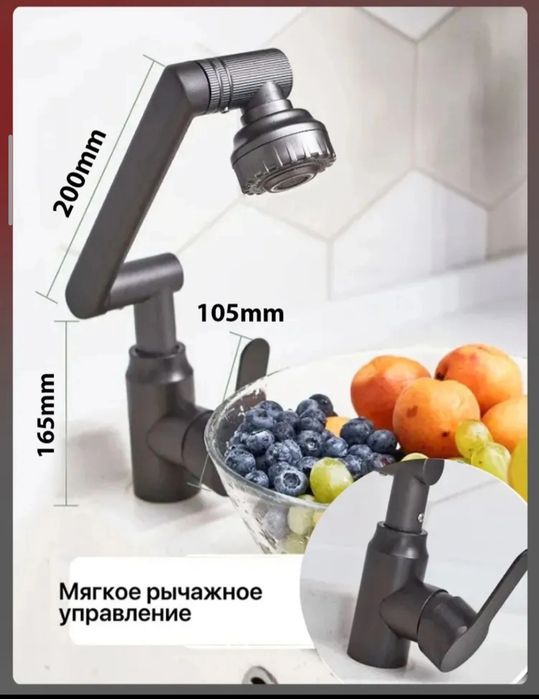 Смеситель для кухни и ванной раковины