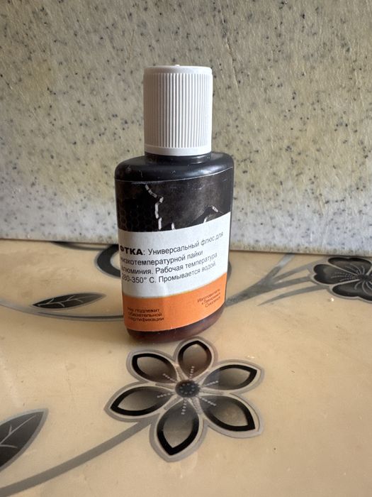 Флюс для пайки алюминия ФТКА