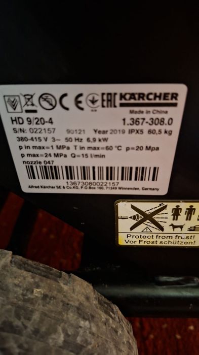 Мойка аппарат KARCHER HD 9/20-4