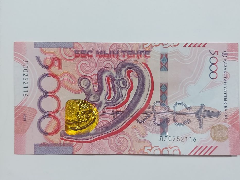 Банкнота 5000 серии ЛЛ