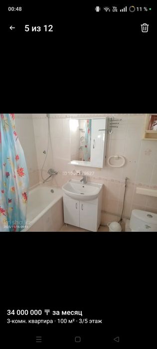 Продается квартира