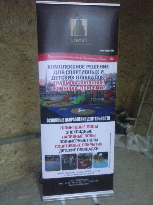 Х-баннер, Roll-up (Х-стойка, паук)