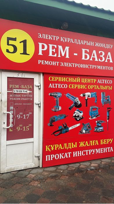 Ремонт инструмента