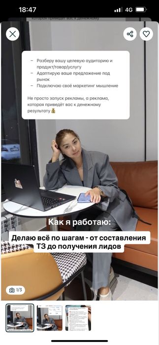 таргет реклама/ смм