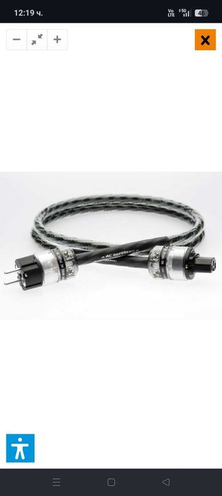 Silent Wire AC Reference - Захранващ кабел