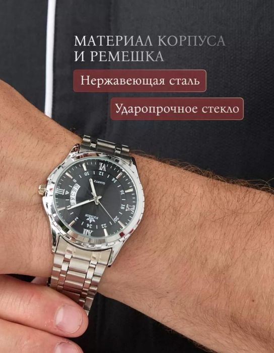 Часы мужские часы