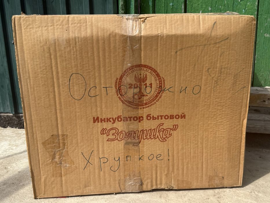 Золушка инкубатор 70шт