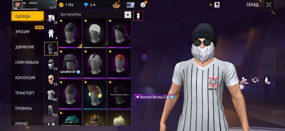Продам аккаунт free fire