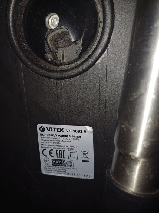 Продам пылесос Vitek со съёмным мешком