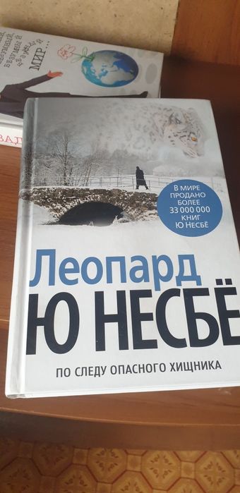 Книги Харуки Мураками, Ю Несбё