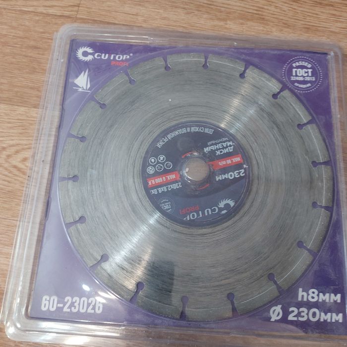 Продам Алмазный диск~3000