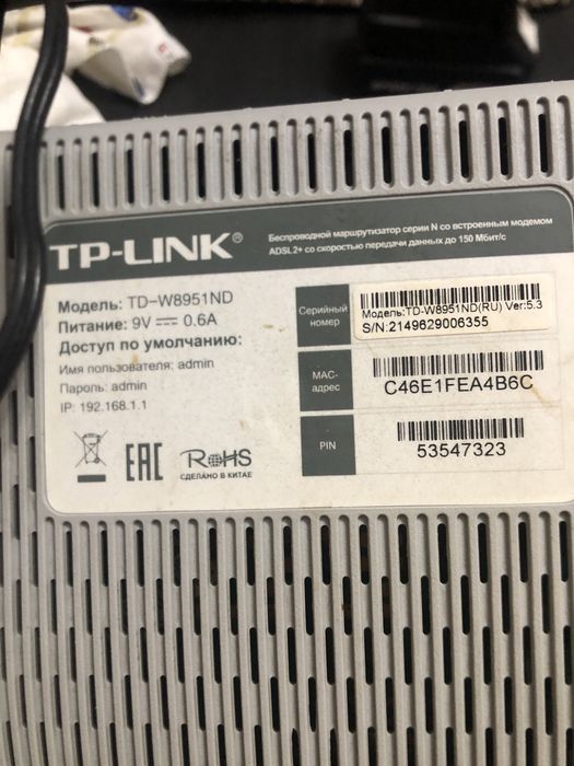 Роутер TP LINK рабочий