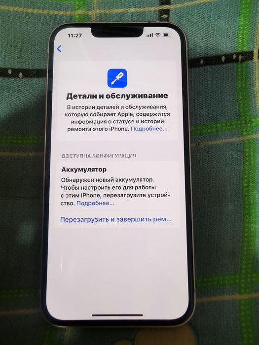 Айфон 13 сатылады