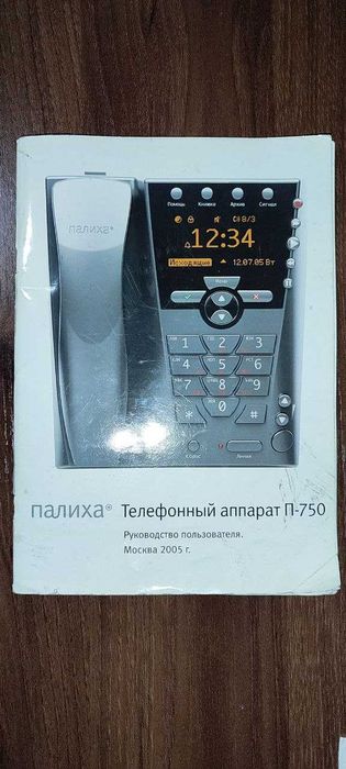 Телефон-Палиха 750 автоотв.АОН+БЛОК ПИТАНИЯ РОДНОЙ И 3 БАТАРЕЙКИ.