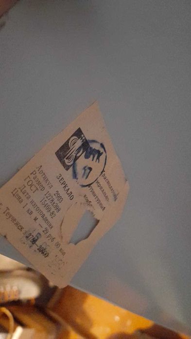 Зеркала СССР (2 шт.)