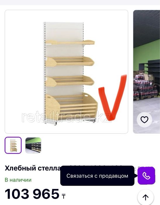 Хлебный стеллаж в Актобе
