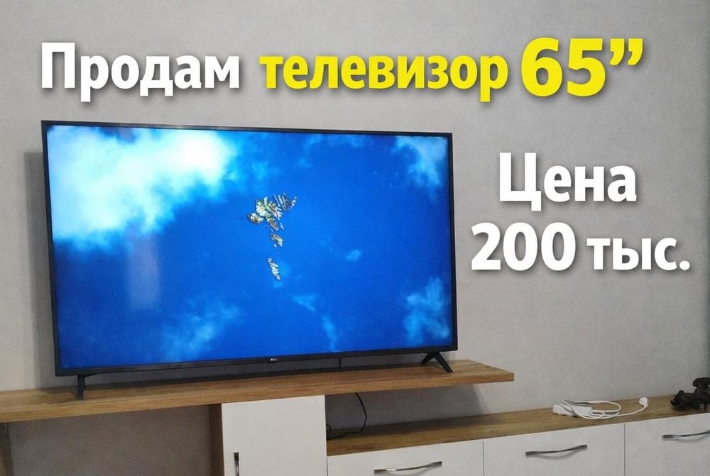 Телевизор LG продам
