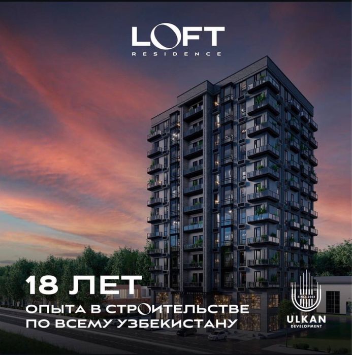 Коробка ЖК Лофт Резидентс 81м2, 10 этаж. Мирабадский р-н.