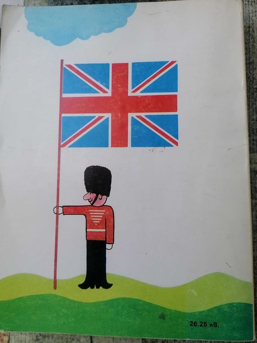 Речници английски