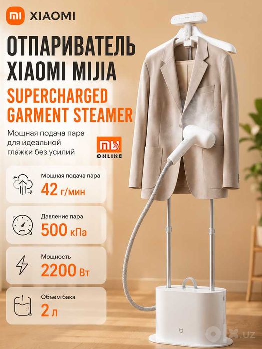 Вертикальный Отпариватель Xiaomi Mijia Supercharged Garment Steamer