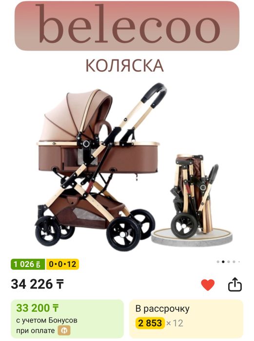 Продам коляску трансформер 2 в 1