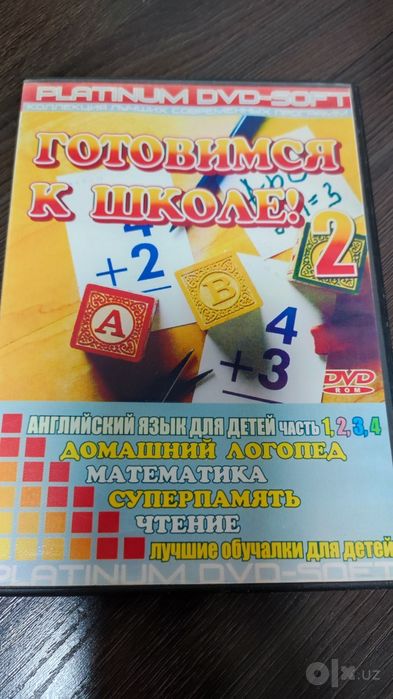Англиский Тесты Готовимся к школе.