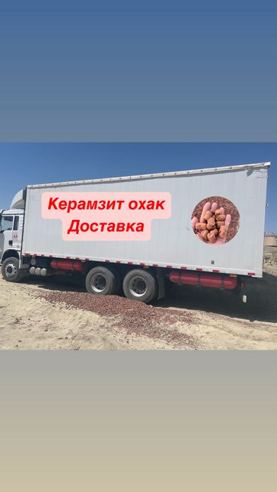 Keramzit zavod bilan shartnoma asosida