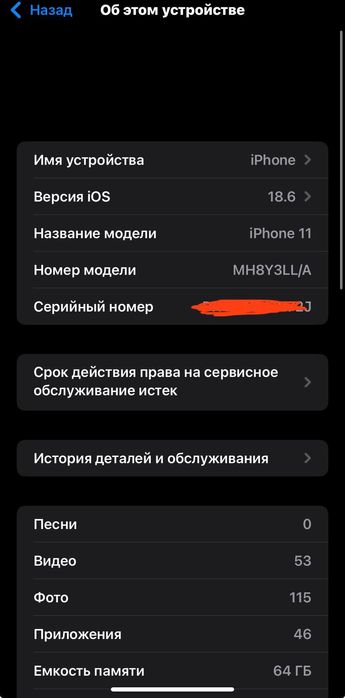 iPhone 11 64gb radnoy