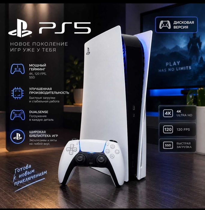 Playstation 5 в идеальном состоянии