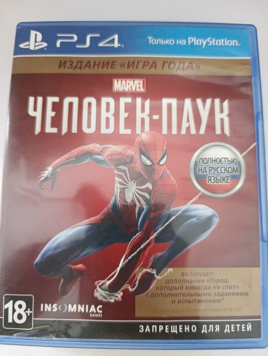 ДИСКИ на ПС4 и ПС5