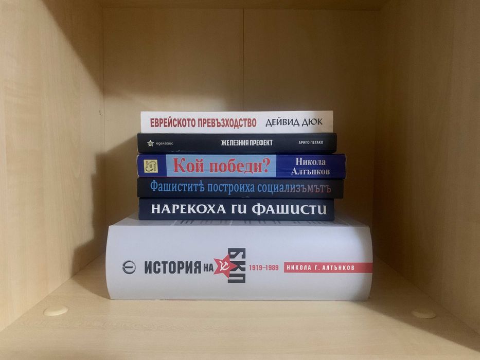 Продавам книги на историческа тематика