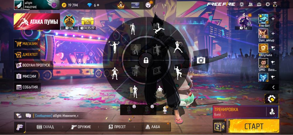 фри фаер аккаунт