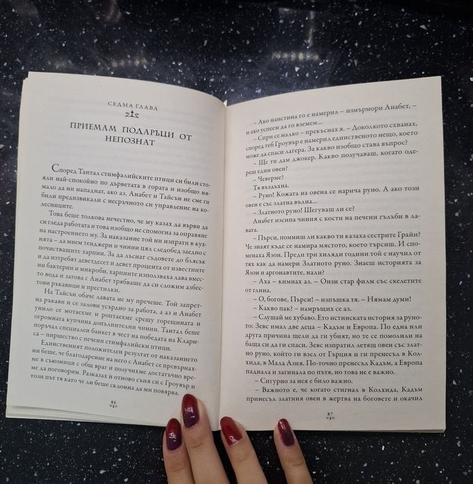 Пърси Джаксън и Боговете на Олимп