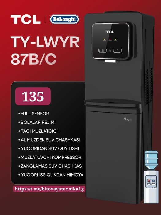 Кулеры для воды TCL DeLonghi Официальный Дилер