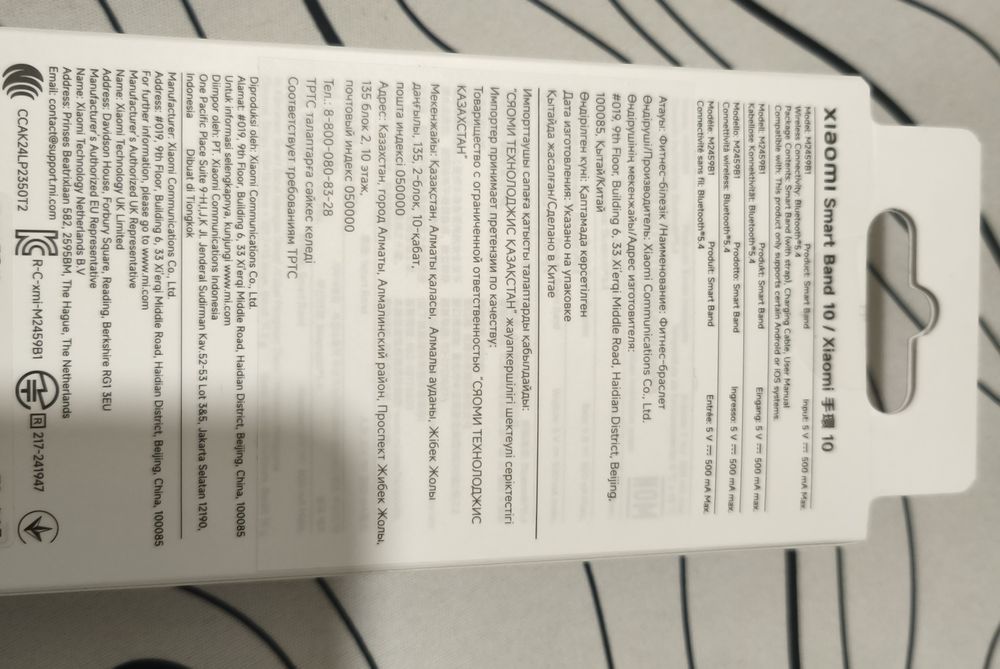 Xiaomi smart band 10 черный