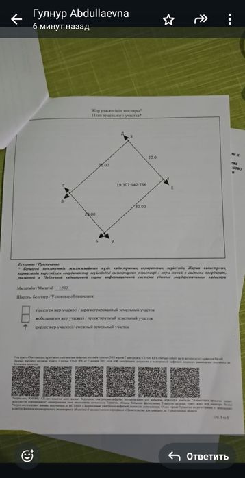 Уй сатылады. Оралманда