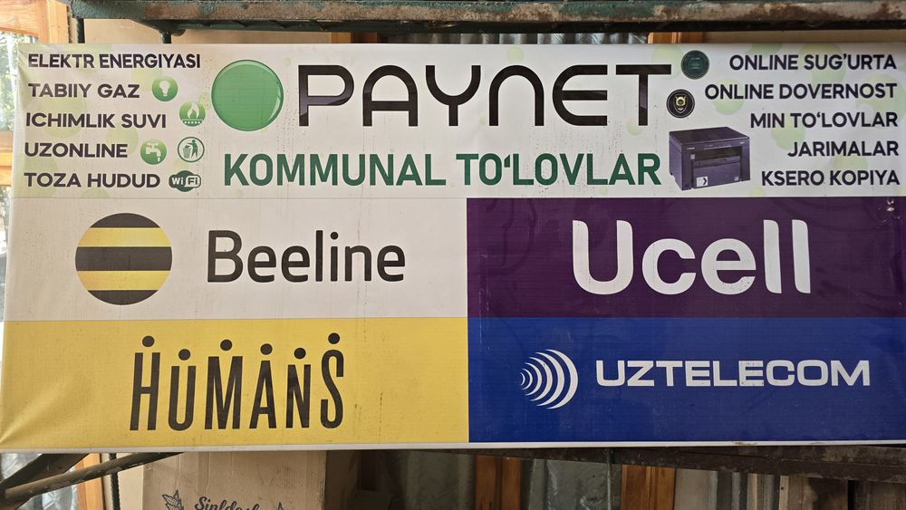 Банерлар сотилади