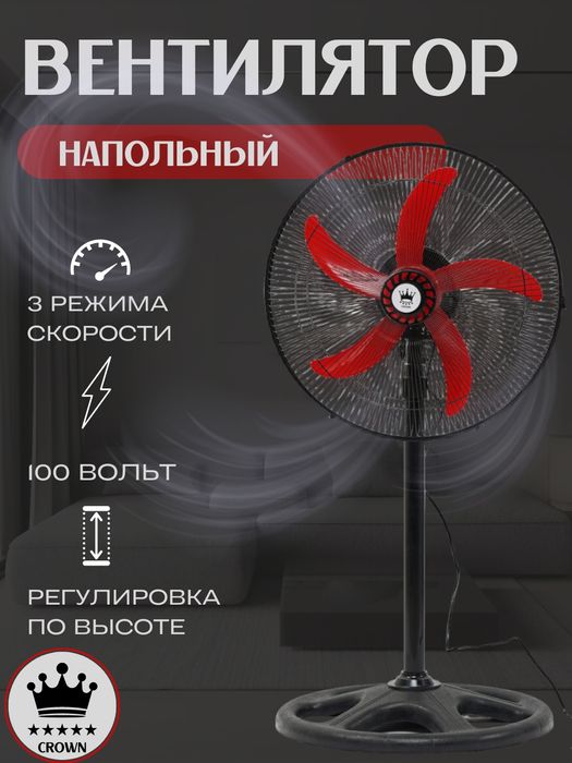 Вентилятор скидка!