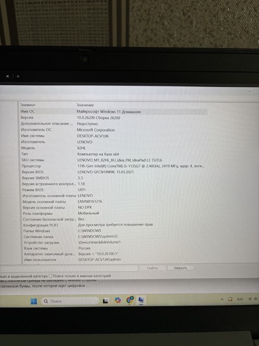 Lenovo IdeaPad L3 15ITL6