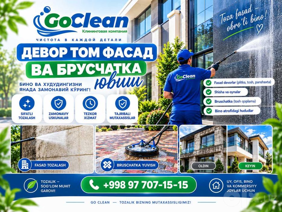 Уборка квартир, объект, дача, домов и офис 24/7 | Go Clean Premium